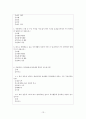 [★우수레포트★][평생교육 프로그램 개발] 전문직 은퇴자의 여행을 통한 재능기부 프로그램_프로그램명  제기차기 13페이지