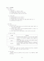 [★우수레포트★][평생교육 프로그램 개발] 전문직 은퇴자의 여행을 통한 재능기부 프로그램_프로그램명  제기차기 22페이지