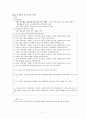 [★우수레포트★][평생교육 프로그램 개발] 전문직 은퇴자의 여행을 통한 재능기부 프로그램_프로그램명  제기차기 27페이지