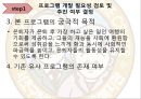 [★우수레포트★][평생교육 프로그램 개발] 전문직 은퇴자의 여행을 통한 재능기부 프로그램_프로그램명  제기차기 5페이지