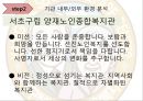 [★우수레포트★][평생교육 프로그램 개발] 전문직 은퇴자의 여행을 통한 재능기부 프로그램_프로그램명  제기차기 7페이지
