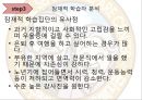 [★우수레포트★][평생교육 프로그램 개발] 전문직 은퇴자의 여행을 통한 재능기부 프로그램_프로그램명  제기차기 18페이지