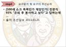 [★우수레포트★][평생교육 프로그램 개발] 전문직 은퇴자의 여행을 통한 재능기부 프로그램_프로그램명  제기차기 23페이지