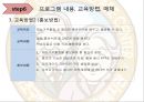 [★우수레포트★][평생교육 프로그램 개발] 전문직 은퇴자의 여행을 통한 재능기부 프로그램_프로그램명  제기차기 41페이지
