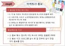 [★우수레포트★][평생교육 프로그램 개발] 전문직 은퇴자의 여행을 통한 재능기부 프로그램_프로그램명  제기차기 55페이지