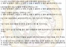 [★우수레포트★][평생교육 프로그램 개발] 전문직 은퇴자의 여행을 통한 재능기부 프로그램_프로그램명  제기차기 58페이지