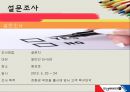 [★우수레포트★][모닝글로리 마케팅 성공전략]모닝글로리 분석_모닝글로리의 마케팅 전략, 거시적 환경, 미시적 환경, SWOT, STP, 4P분석 및 향후 계획 43페이지