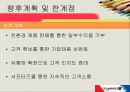 [★우수레포트★][모닝글로리 마케팅 성공전략]모닝글로리 분석_모닝글로리의 마케팅 전략, 거시적 환경, 미시적 환경, SWOT, STP, 4P분석 및 향후 계획 51페이지