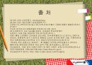 [★우수레포트★][모닝글로리 마케팅 성공전략]모닝글로리 분석_모닝글로리의 마케팅 전략, 거시적 환경, 미시적 환경, SWOT, STP, 4P분석 및 향후 계획 53페이지