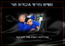 [★우수레포트★][평생교육] 한국 평생교육 교육현실, 핀란드의 평생교육과 비교, 원격교육의 개념, 필요성, 문제점, 평가방법 제시 14페이지