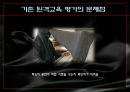 [★우수레포트★][평생교육] 한국 평생교육 교육현실, 핀란드의 평생교육과 비교, 원격교육의 개념, 필요성, 문제점, 평가방법 제시 15페이지
