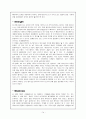 [★우수레포트★]NC DINOS의 마케팅 전략 제언_ 신생 야구팀 엔씨 다이노스의 마케팅 전략, SWOT 분석 및 전략 제언 14페이지