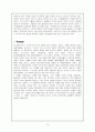 [★우수레포트★]NC DINOS의 마케팅 전략 제언_ 신생 야구팀 엔씨 다이노스의 마케팅 전략, SWOT 분석 및 전략 제언 16페이지