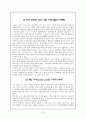 [★우수레포트★]NC DINOS의 마케팅 전략 제언_ 신생 야구팀 엔씨 다이노스의 마케팅 전략, SWOT 분석 및 전략 제언 18페이지