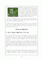 [★우수레포트★]NC DINOS의 마케팅 전략 제언_ 신생 야구팀 엔씨 다이노스의 마케팅 전략, SWOT 분석 및 전략 제언 26페이지