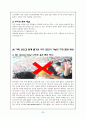 [★우수레포트★]NC DINOS의 마케팅 전략 제언_ 신생 야구팀 엔씨 다이노스의 마케팅 전략, SWOT 분석 및 전략 제언 29페이지