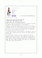 [★우수레포트★]NC DINOS의 마케팅 전략 제언_ 신생 야구팀 엔씨 다이노스의 마케팅 전략, SWOT 분석 및 전략 제언 36페이지