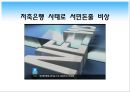 [★우수레포트★][저축은행] 저축은행 사태의 실태와 문제점 및 수익구조 분석, 수익구조 쇄신방안 제언 4페이지
