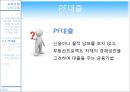 [★우수레포트★][저축은행] 저축은행 사태의 실태와 문제점 및 수익구조 분석, 수익구조 쇄신방안 제언 15페이지