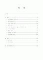 [포스코 분석] 철강산업 분석, 포스코 기업분석, 포스코 SWOT, 투자 타당성, 새로운 마케팅 전략 제언 2페이지