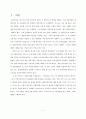 [포스코 분석] 철강산업 분석, 포스코 기업분석, 포스코 SWOT, 투자 타당성, 새로운 마케팅 전략 제언 3페이지