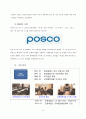 [포스코 분석] 철강산업 분석, 포스코 기업분석, 포스코 SWOT, 투자 타당성, 새로운 마케팅 전략 제언 5페이지