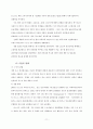 [포스코 분석] 철강산업 분석, 포스코 기업분석, 포스코 SWOT, 투자 타당성, 새로운 마케팅 전략 제언 13페이지