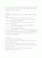 [포스코 분석] 철강산업 분석, 포스코 기업분석, 포스코 SWOT, 투자 타당성, 새로운 마케팅 전략 제언 14페이지