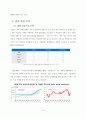 [포스코 분석] 철강산업 분석, 포스코 기업분석, 포스코 SWOT, 투자 타당성, 새로운 마케팅 전략 제언 16페이지