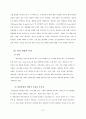[포스코 분석] 철강산업 분석, 포스코 기업분석, 포스코 SWOT, 투자 타당성, 새로운 마케팅 전략 제언 23페이지