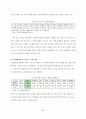 [포스코 분석] 철강산업 분석, 포스코 기업분석, 포스코 SWOT, 투자 타당성, 새로운 마케팅 전략 제언 31페이지