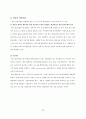 [포스코 분석] 철강산업 분석, 포스코 기업분석, 포스코 SWOT, 투자 타당성, 새로운 마케팅 전략 제언 35페이지