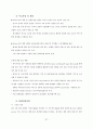 [포스코 분석] 철강산업 분석, 포스코 기업분석, 포스코 SWOT, 투자 타당성, 새로운 마케팅 전략 제언 39페이지