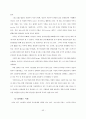 [포스코 분석] 철강산업 분석, 포스코 기업분석, 포스코 SWOT, 투자 타당성, 새로운 마케팅 전략 제언 45페이지