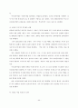 [포스코 분석] 철강산업 분석, 포스코 기업분석, 포스코 SWOT, 투자 타당성, 새로운 마케팅 전략 제언 47페이지
