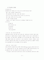 [포스코 분석] 철강산업 분석, 포스코 기업분석, 포스코 SWOT, 투자 타당성, 새로운 마케팅 전략 제언 53페이지