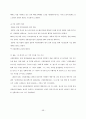 [포스코 분석] 철강산업 분석, 포스코 기업분석, 포스코 SWOT, 투자 타당성, 새로운 마케팅 전략 제언 58페이지