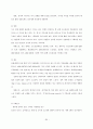 [포스코 분석] 철강산업 분석, 포스코 기업분석, 포스코 SWOT, 투자 타당성, 새로운 마케팅 전략 제언 66페이지