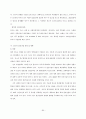 [포스코 분석] 철강산업 분석, 포스코 기업분석, 포스코 SWOT, 투자 타당성, 새로운 마케팅 전략 제언 67페이지
