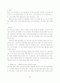 [포스코 분석] 철강산업 분석, 포스코 기업분석, 포스코 SWOT, 투자 타당성, 새로운 마케팅 전략 제언 68페이지