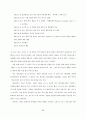 [포스코 분석] 철강산업 분석, 포스코 기업분석, 포스코 SWOT, 투자 타당성, 새로운 마케팅 전략 제언 70페이지