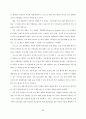 [포스코 분석] 철강산업 분석, 포스코 기업분석, 포스코 SWOT, 투자 타당성, 새로운 마케팅 전략 제언 71페이지