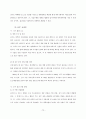 [포스코 분석] 철강산업 분석, 포스코 기업분석, 포스코 SWOT, 투자 타당성, 새로운 마케팅 전략 제언 74페이지