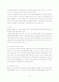 [포스코 분석] 철강산업 분석, 포스코 기업분석, 포스코 SWOT, 투자 타당성, 새로운 마케팅 전략 제언 75페이지