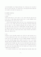 [포스코 분석] 철강산업 분석, 포스코 기업분석, 포스코 SWOT, 투자 타당성, 새로운 마케팅 전략 제언 79페이지