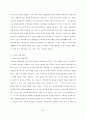 [포스코 분석] 철강산업 분석, 포스코 기업분석, 포스코 SWOT, 투자 타당성, 새로운 마케팅 전략 제언 80페이지