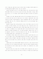 [포스코 분석] 철강산업 분석, 포스코 기업분석, 포스코 SWOT, 투자 타당성, 새로운 마케팅 전략 제언 81페이지