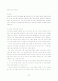 [포스코 분석] 철강산업 분석, 포스코 기업분석, 포스코 SWOT, 투자 타당성, 새로운 마케팅 전략 제언 82페이지