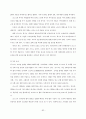 [포스코 분석] 철강산업 분석, 포스코 기업분석, 포스코 SWOT, 투자 타당성, 새로운 마케팅 전략 제언 84페이지