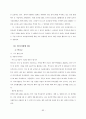 [포스코 분석] 철강산업 분석, 포스코 기업분석, 포스코 SWOT, 투자 타당성, 새로운 마케팅 전략 제언 85페이지